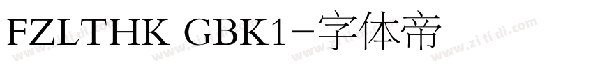 FZLTHK GBK1字体转换